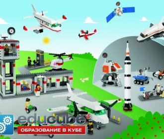 LEGO Космос и аэропорт